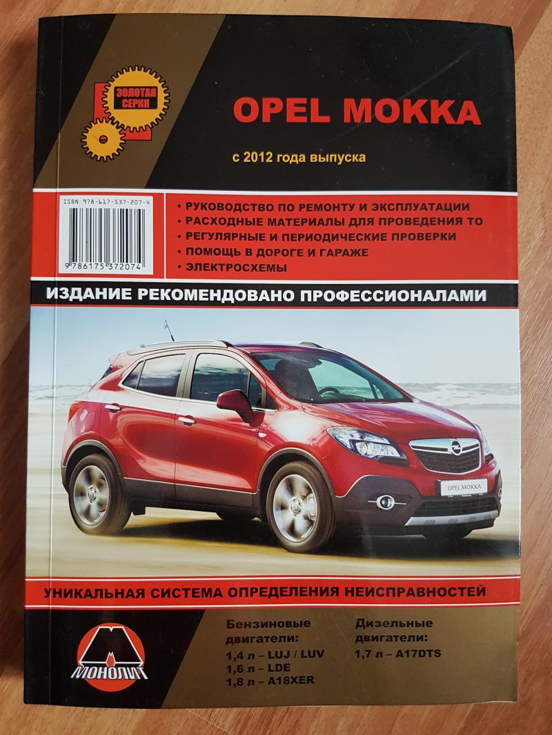Какие секреты откроют отзывы о Opel Mokka 2023: Все, что нужно знать будущему владельцу
