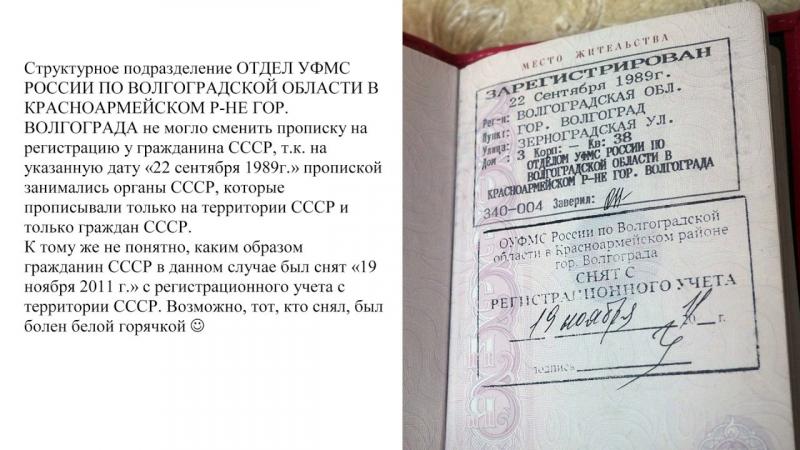 Какие секреты открыть без проблем и легально: проникнем в тайны паспортного стола Карачаевска