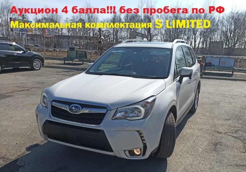 Какие секреты скрывает рестайлинг Subaru Forester IV. Обзор отзывов владельцев