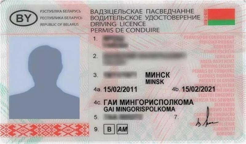 Какие секреты скрывает водительское удостоверение в Беларуси: узнайте всё об образце, оформлении и получении
