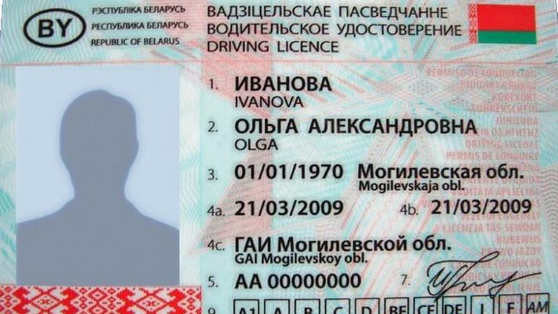 Какие секреты скрывает водительское удостоверение в Беларуси: узнайте всё об образце, оформлении и получении