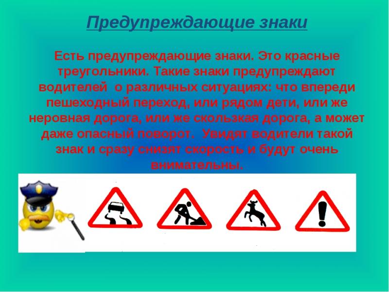 Какие секреты скрывают дорожные знаки. Откройте для себя удивительный мир правил дорожного движения