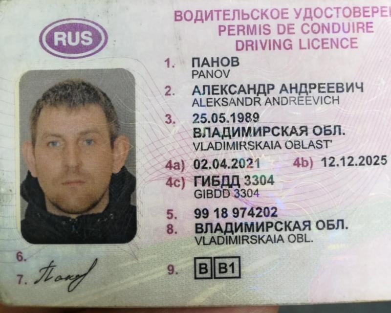 Серия водительского удостоверения