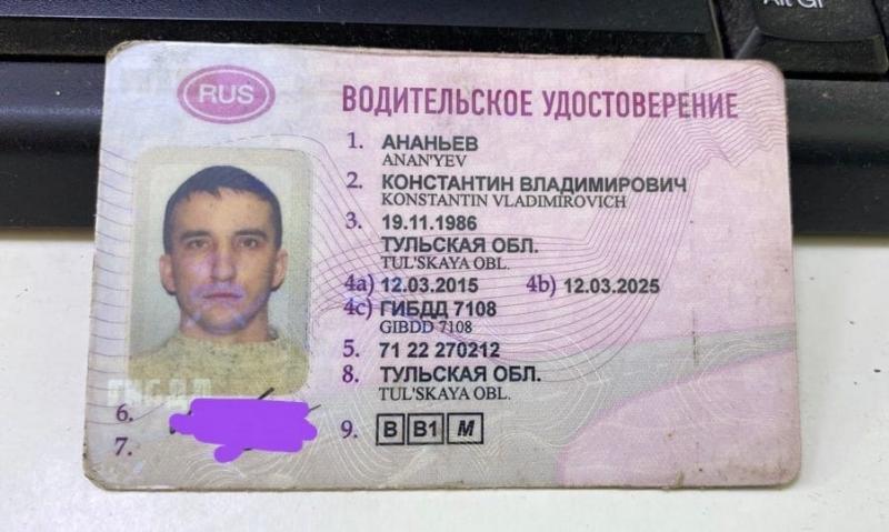Серия водительского удостоверения