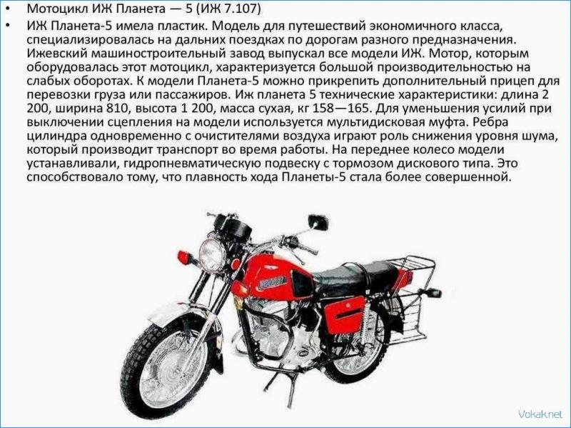 Какие технические характеристики у Иж Планета Спорт 350: Раскрываем все детали