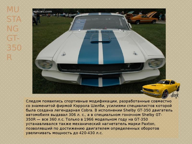 Какие удивительные факты стоят за маркой легендарных автомобилей Шелби