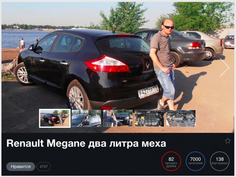 Какие удивительные факты вы узнаете о Renault Megane, вглядываясь в историю этой модели