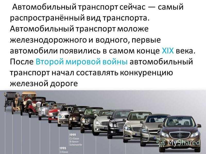 Роль автомобильного дизайна в процессах модернизации автотранспортных средств