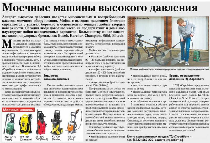Какое оптимальное давление воды в керхере для эффективной мойки автомобиля