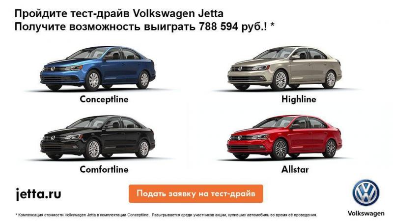 Какой класс автомобиля у Фольксваген Джетта: секреты, которые знают все