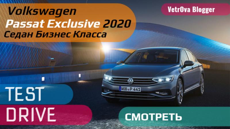 Какой класс у Volkswagen Passat: увлекательные факты о седане бизнес-класса