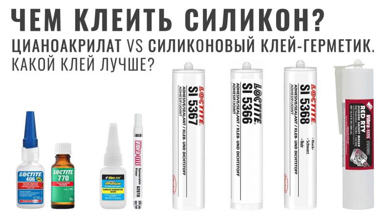 Какой клей для пластмасс выдерживает контакт с бензином. 6 удивительных способов применения