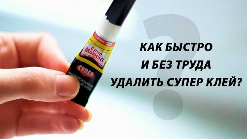 Какой клей выбрать, чтобы он не разрушался от бензина: проверенные советы