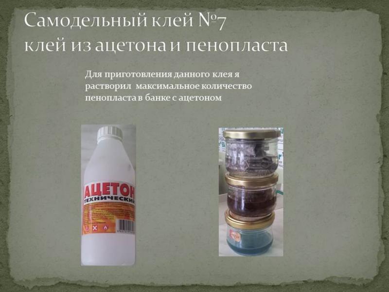 Какой клей выбрать, чтобы он не разрушился от бензина: прочное соединение гарантировано