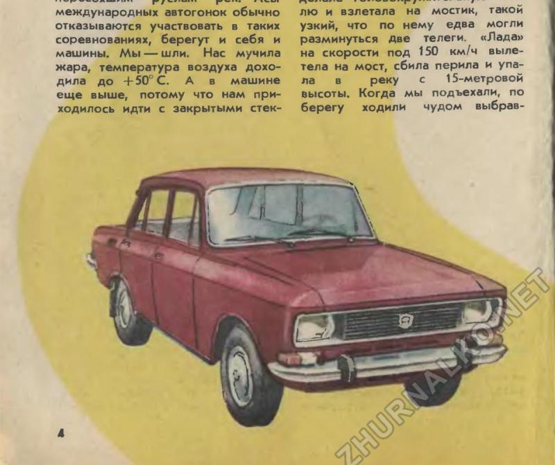 Какой москвич выбрать: увлекательное путешествие по моделям легендарного автомобиля