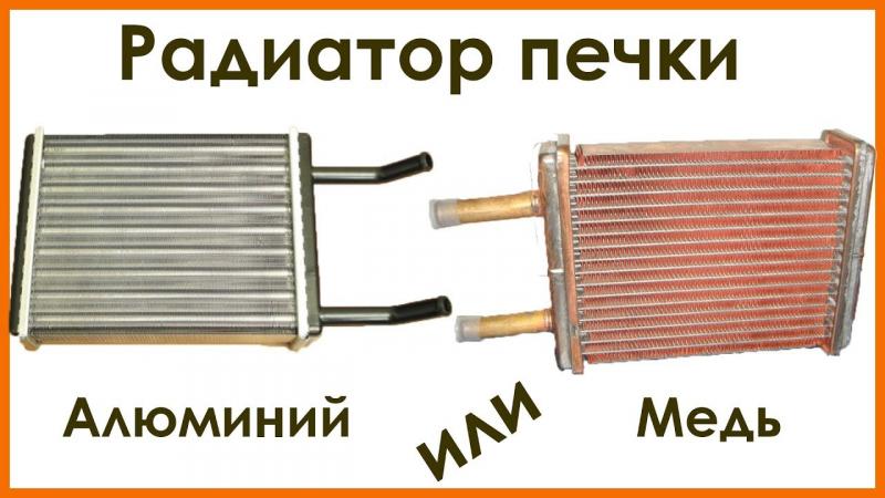 Какой радиатор печки hofer подойдет для ваз 2114: уникальные советы