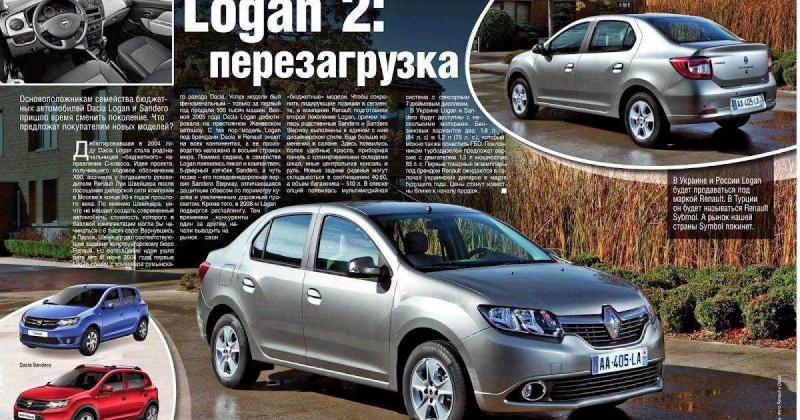 Какой рено логан выбрать для надежной езды - советы опытных автолюбителей