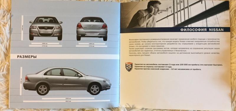 Класс автомобиля Ниссан Альмера — как относиться к легендарной модели