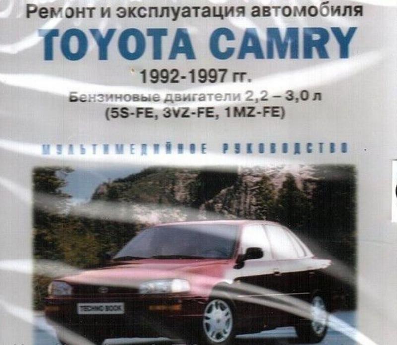 Книга по обслуживанию автомобиля Тойота Калдина 1992-1997: бесплатно скачать полное руководство владельца