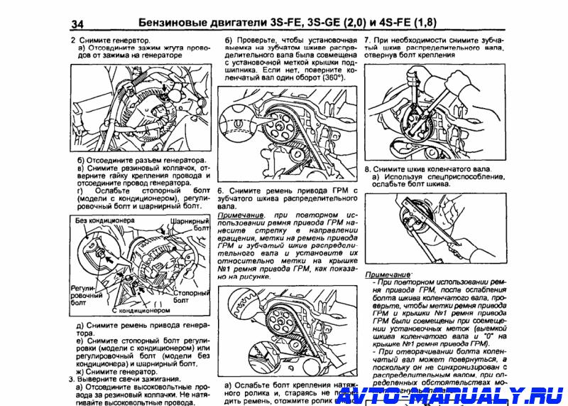 Книга по обслуживанию автомобиля Тойота Калдина 1992-1997: бесплатно скачать полное руководство владельца