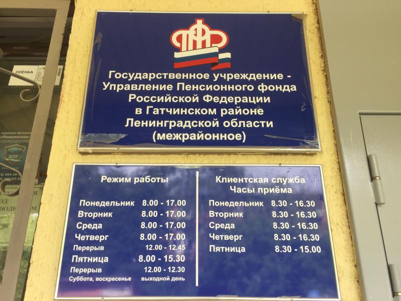 Пфр нефтекамск. Дни работы пенсионного фонда. Расписание пенсионного. График работы пенсионного фонда. Часы приёма пенсионного фонда.