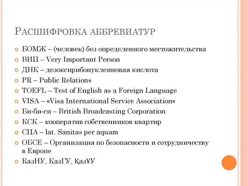 KTМ: как расшифровать эту аббревиатуру и получить полезную информацию