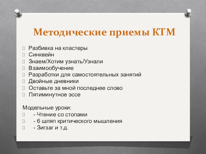 КТМ: почему это важно знать, если хочешь разобраться