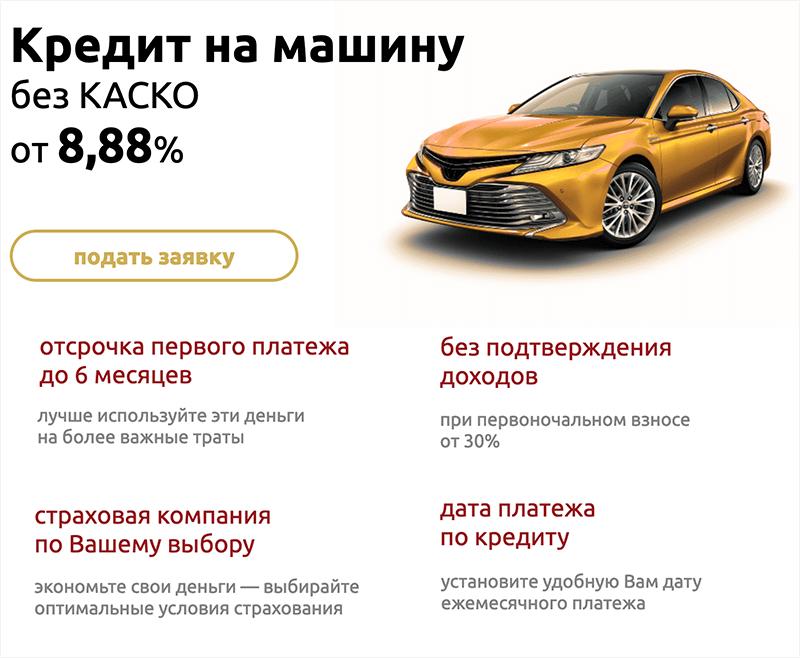 Купить Автомобиль В Кредит В Хабаровске