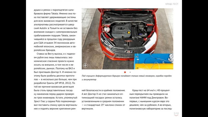 Лада Веста: техника безопасности при краш-тестах на прочность или как она выдерживает столкновения