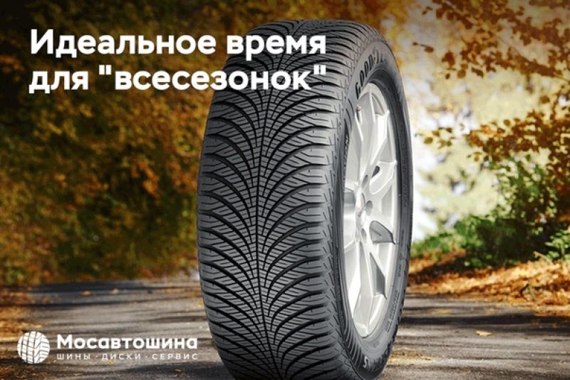 Обзор лучших всесезонных шин для легковых автомобилей: технические ...