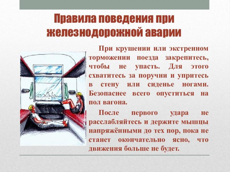 Апельсин лежащий на столе в вагоне движущегося поезда при экстренном торможении поезда начнет впр