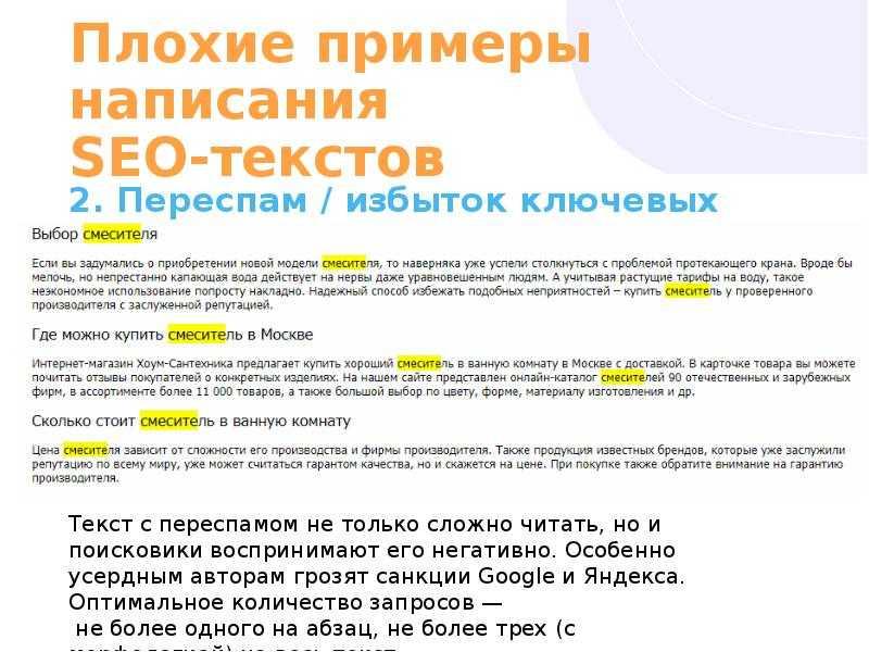 Продающий seo текст. Продающий seo текст. Продающий seo текст. Seo текст это. Seo текст пример.