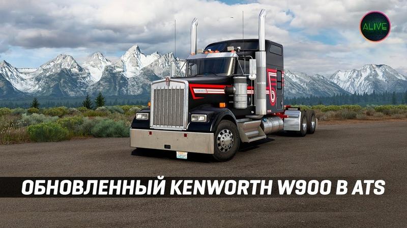 Мечтали о кенворт w900: о чем необходимо знать при покупке