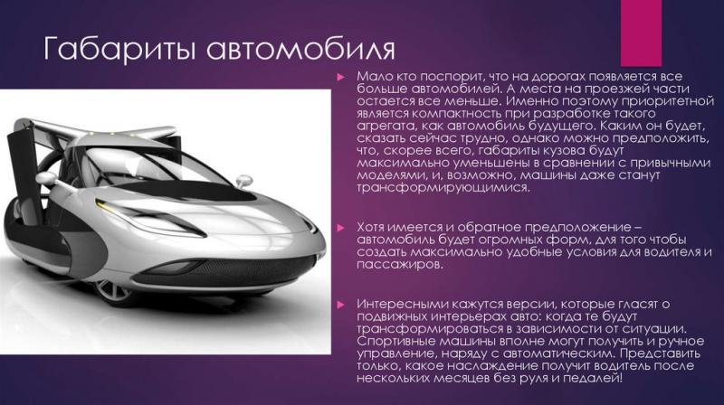Могут ли гиперкары Селипанова стать Бугатти будущего: почему это революционный прорыв в мире автомобилестроения