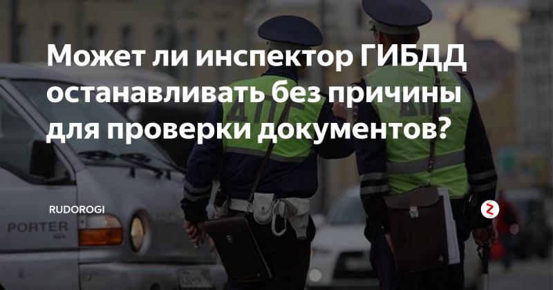 Может ли егерь останавливать и досматривать автомобиль: полный разбор юридических нюансов