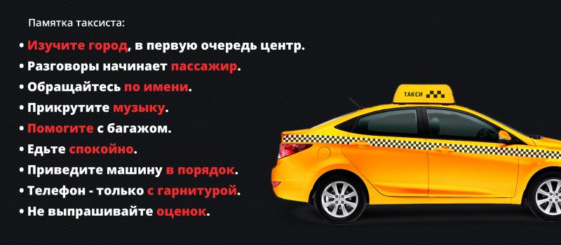 Может ли работа в такси стать для вас отличным заработком без проблем: полезные советы