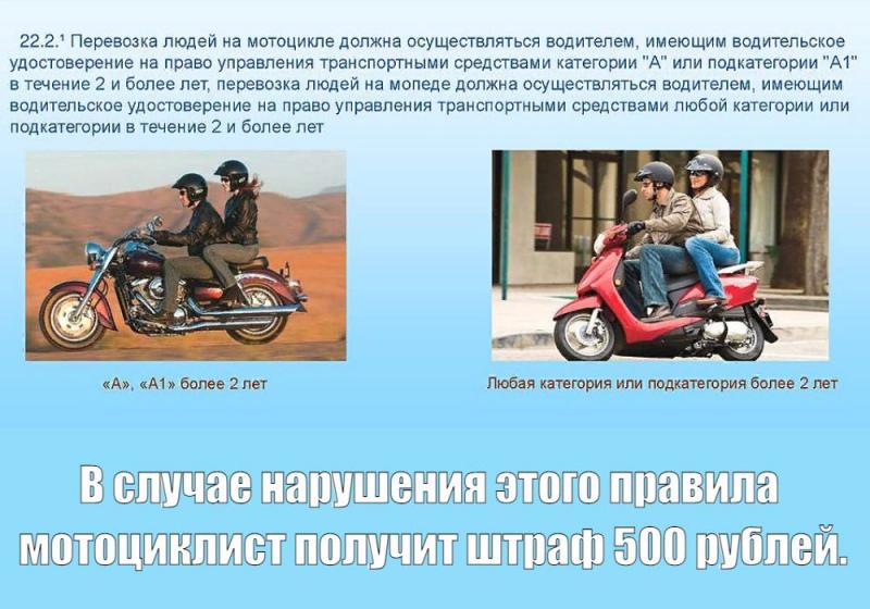 Можно ли безопасно возить ребенка на мотоцикле: все правила