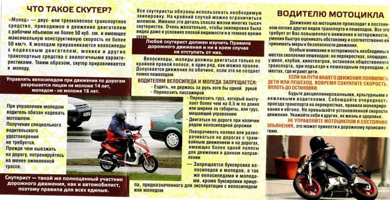 Можно ли безопасно возить ребенка на мотоцикле: все правила