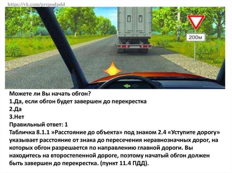 Можно ли вам начать обгон грузовика за 200 м. Узнайте, когда острожность - лучшее решение