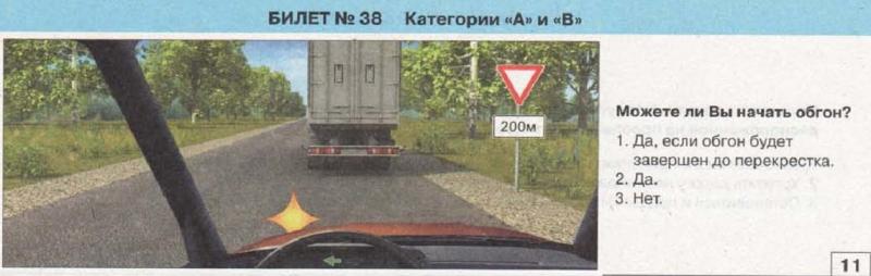 Можно ли вам начать обгон грузовика за 200 м. Узнайте, когда острожность - лучшее решение