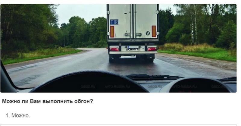 Можно ли вам начать обгон грузовика за 200 м. Узнайте, когда острожность - лучшее решение