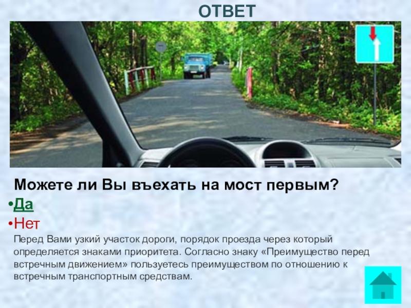 Можно ли вам въехать на железнодорожный: это надо знать про поездку