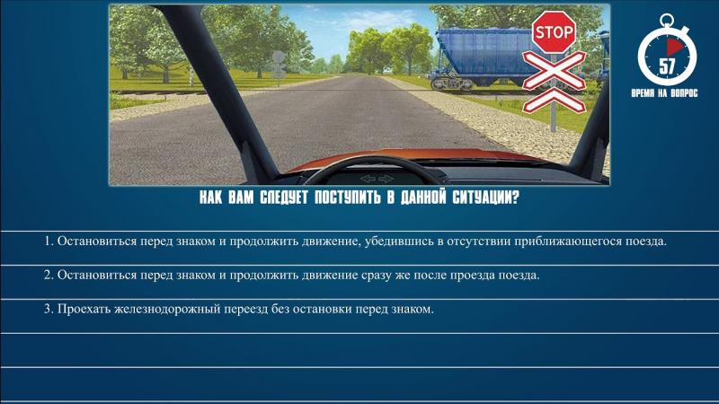 Можно ли вам въехать на железнодорожный: это надо знать про поездку