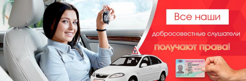 Начинаем учебу в автошколе в Королёве: продвижение в рекордно короткие сроки