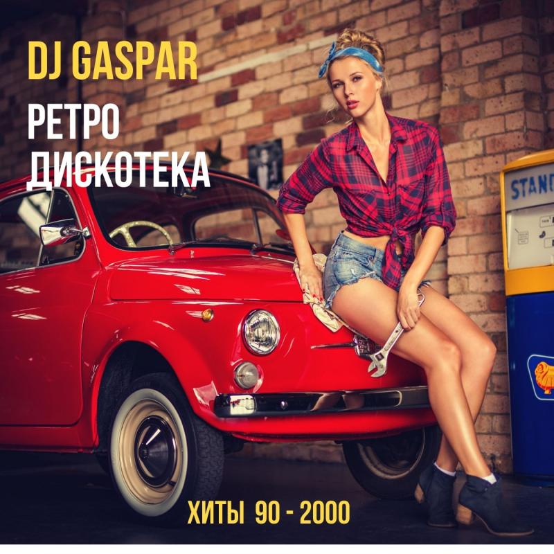 Наши Форды 80-х: рецепт жизни в ретро стиле