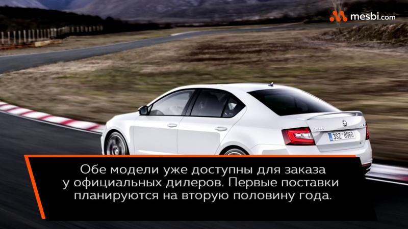 Насколько быстро разгоняется новая Шкода Октавия RS 2023: полезные советы по вождению