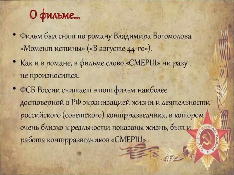 Насколько хороши Симакин, Градобитов и Богомолов в цэнках: давайте построим план