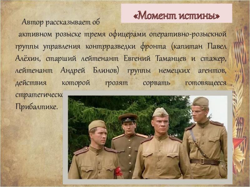 Насколько хороши Симакин, Градобитов и Богомолов в цэнках: давайте построим план