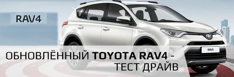 Насколько хорошо проявит себя Toyota RAV4 в тест-драйве: узнайте больше о его возможностях