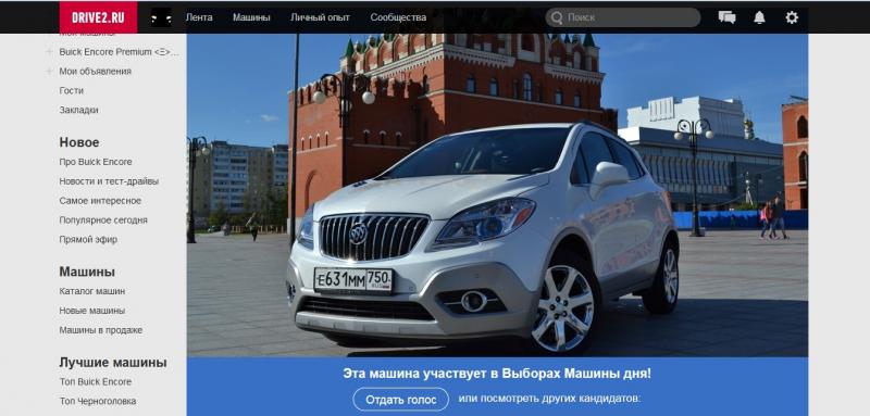 Насколько хорошо вы знаете автомобиль Бьюик Энкор. Узнайте из этого топ-15